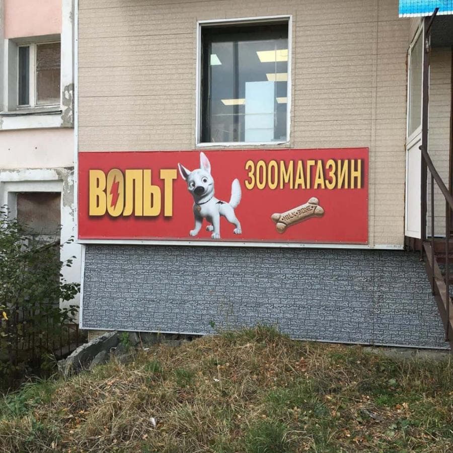 Вывеска из баннера