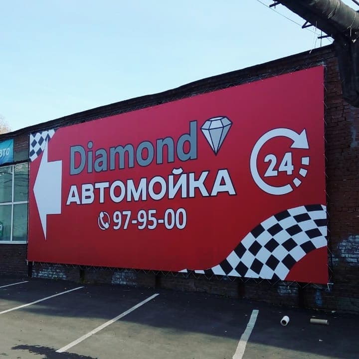 Вывеска из баннера
