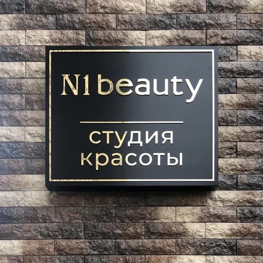 Вывеска из композита